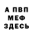 Амфетамин VHQ Thermo Man
