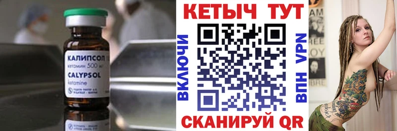 Кетамин ketamine  купить закладку  Галич 