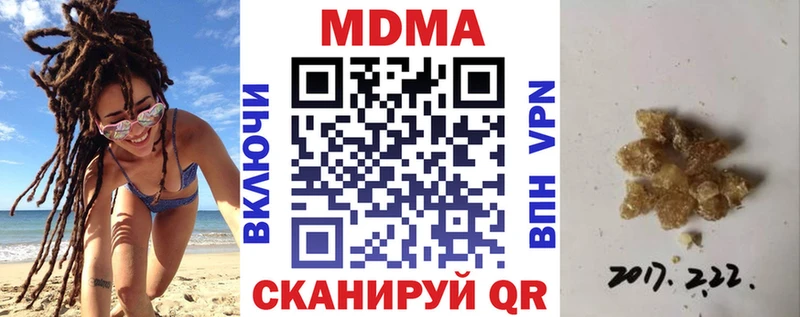 что такое наркотик  Галич  МДМА кристаллы 