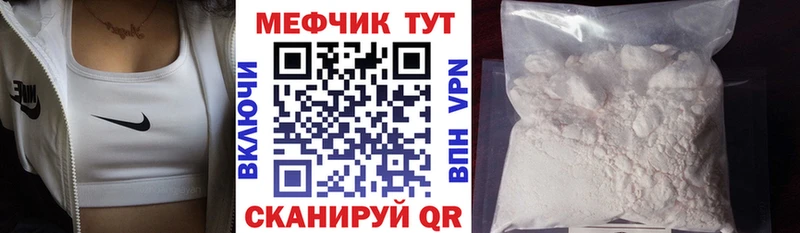 Мефедрон кристаллы  наркота  Галич 