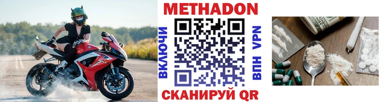 МЕТАДОН VHQ Галич