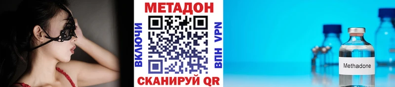 Метадон мёд  Галич 