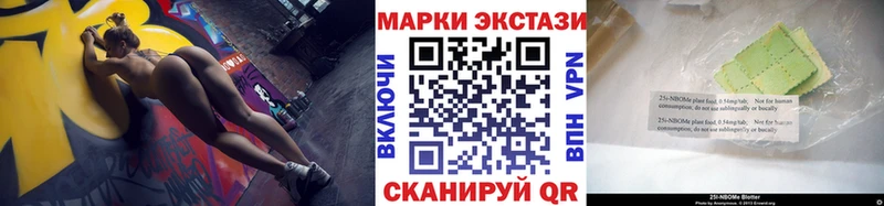 Марки 25I-NBOMe 1,5мг  Галич 
